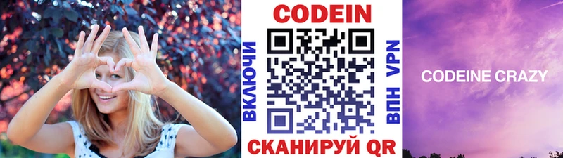 Кодеиновый сироп Lean напиток Lean (лин)  blacksprut ONION  Новокузнецк  купить  