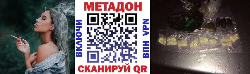 МЕТАДОН methadone  blacksprut ссылки  Новокузнецк 
